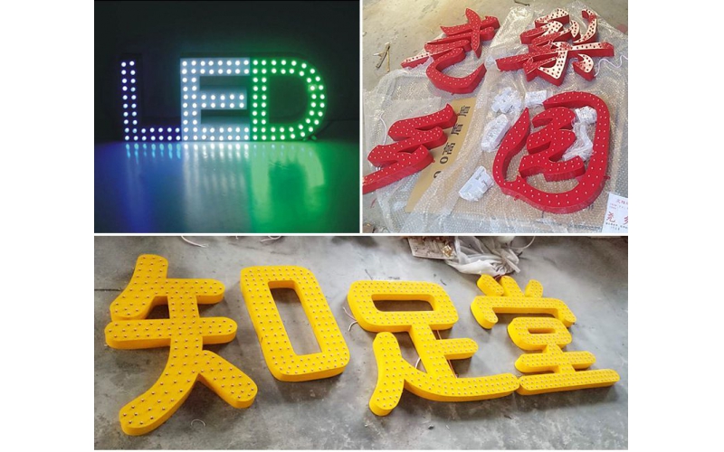 山東濟南LED外露不銹鋼、鋁板、鐵皮 沖孔發(fā)光字